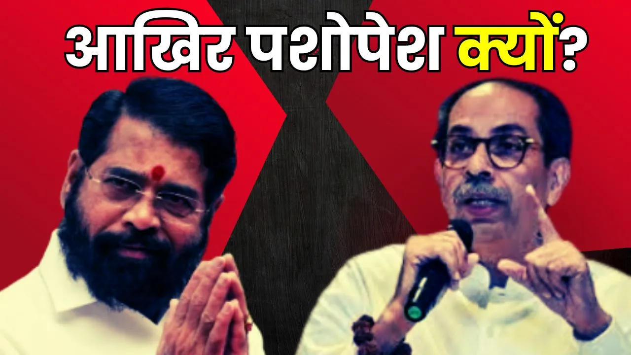 Maharashtra Elections
