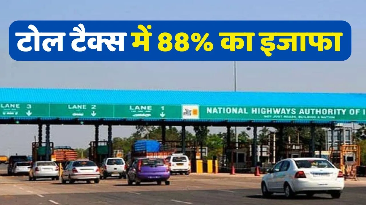 Toll Tax Increased 88 percent in Chhattisgarh