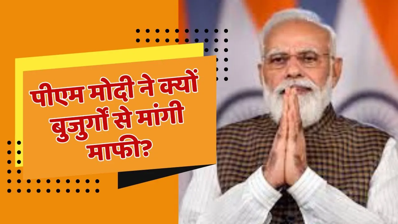 PM Modi Apologies To Senior Citizens