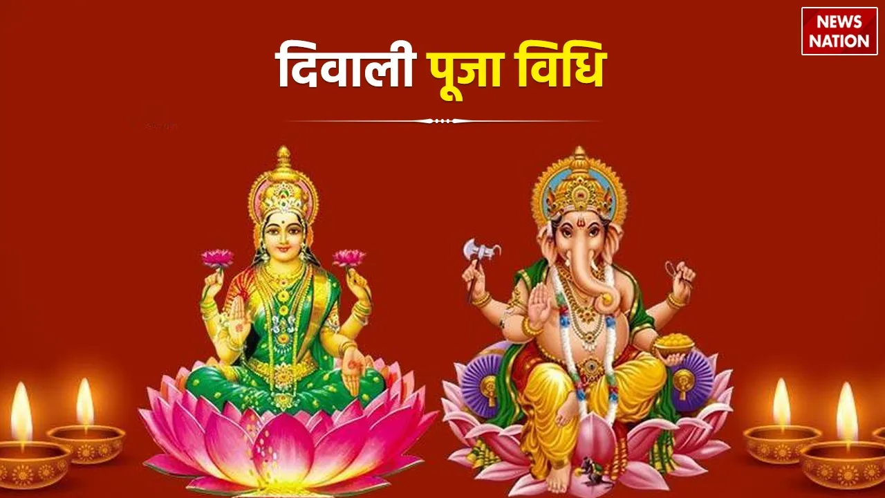 Diwali Lakshmi Puja Vidhi