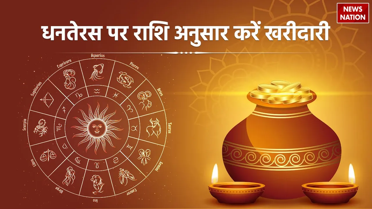 What to buy on Dhanteras according to your zodiac sign