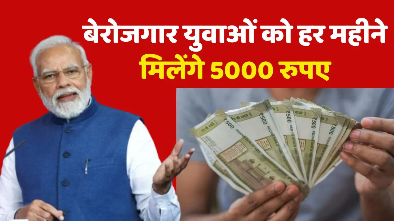 PM Internship Scheme 2024 Latest Update