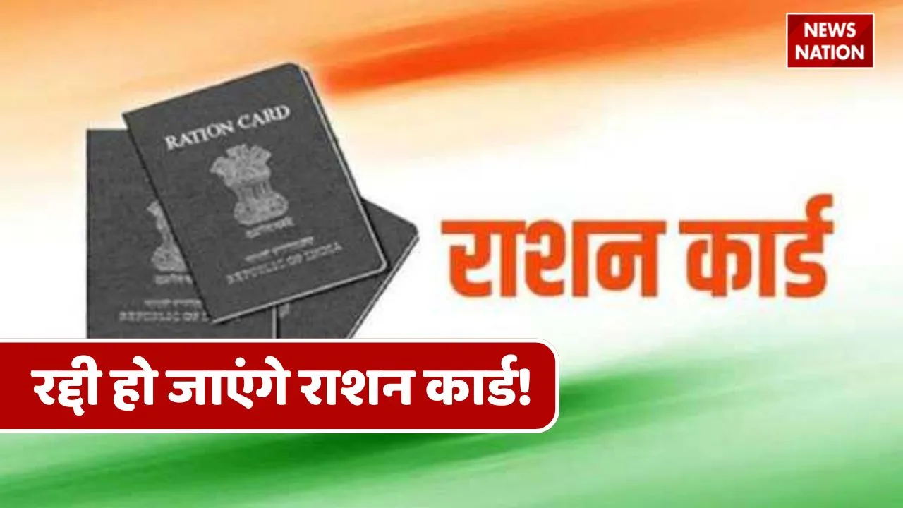 rashan card e-kyc