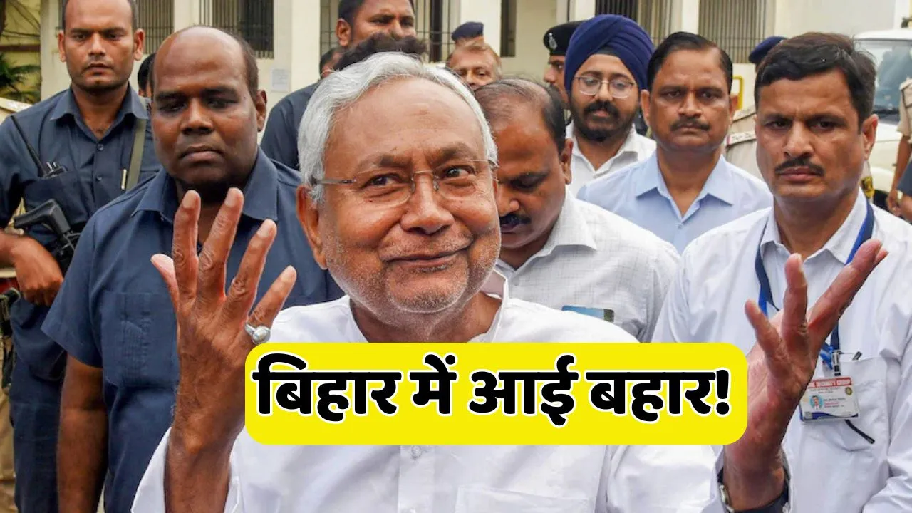 Nitish Government Big Gift For MLA