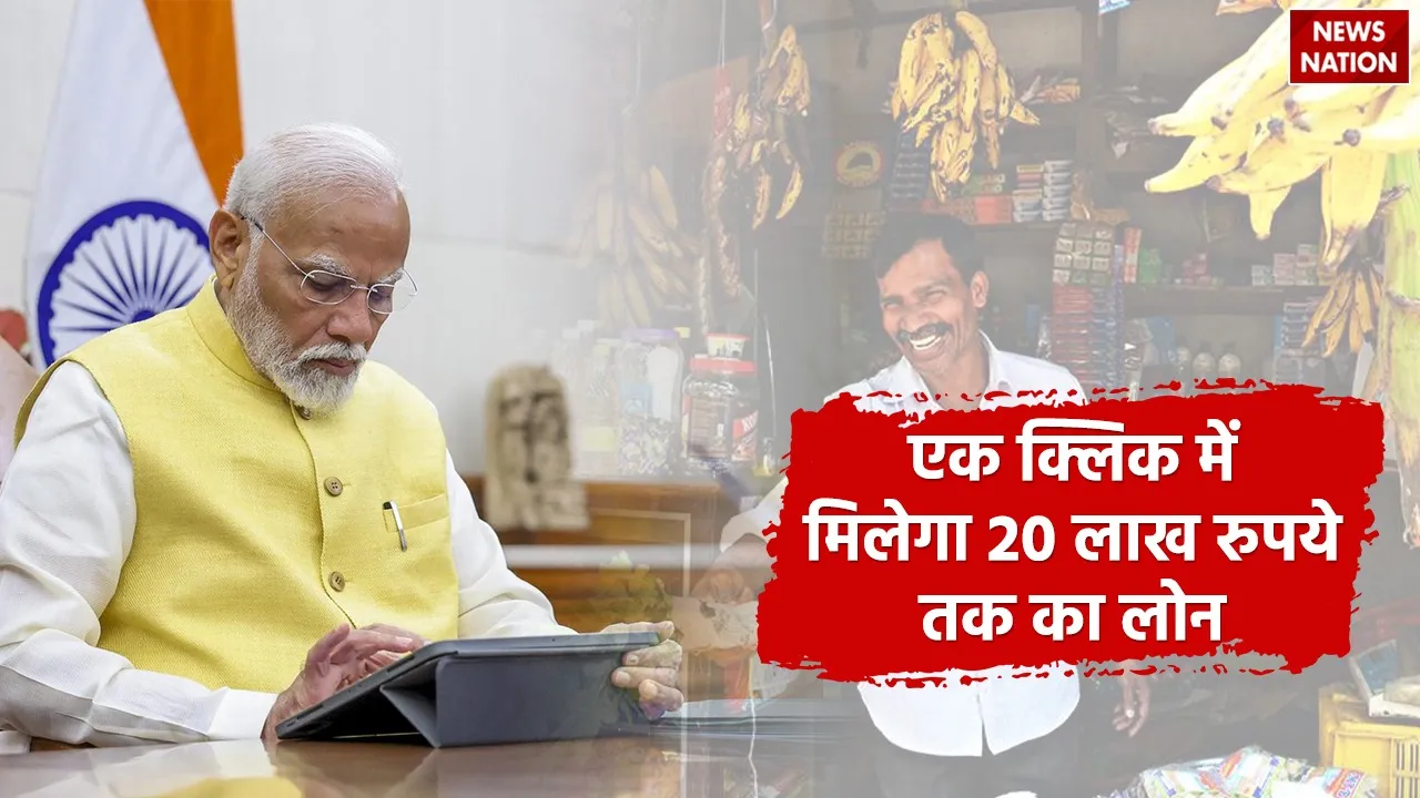 PM Mudra Yojana1