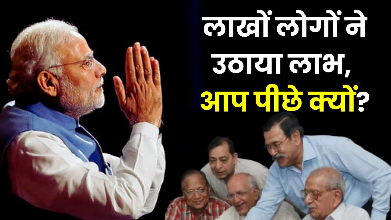 Modi Goverment Scheme 