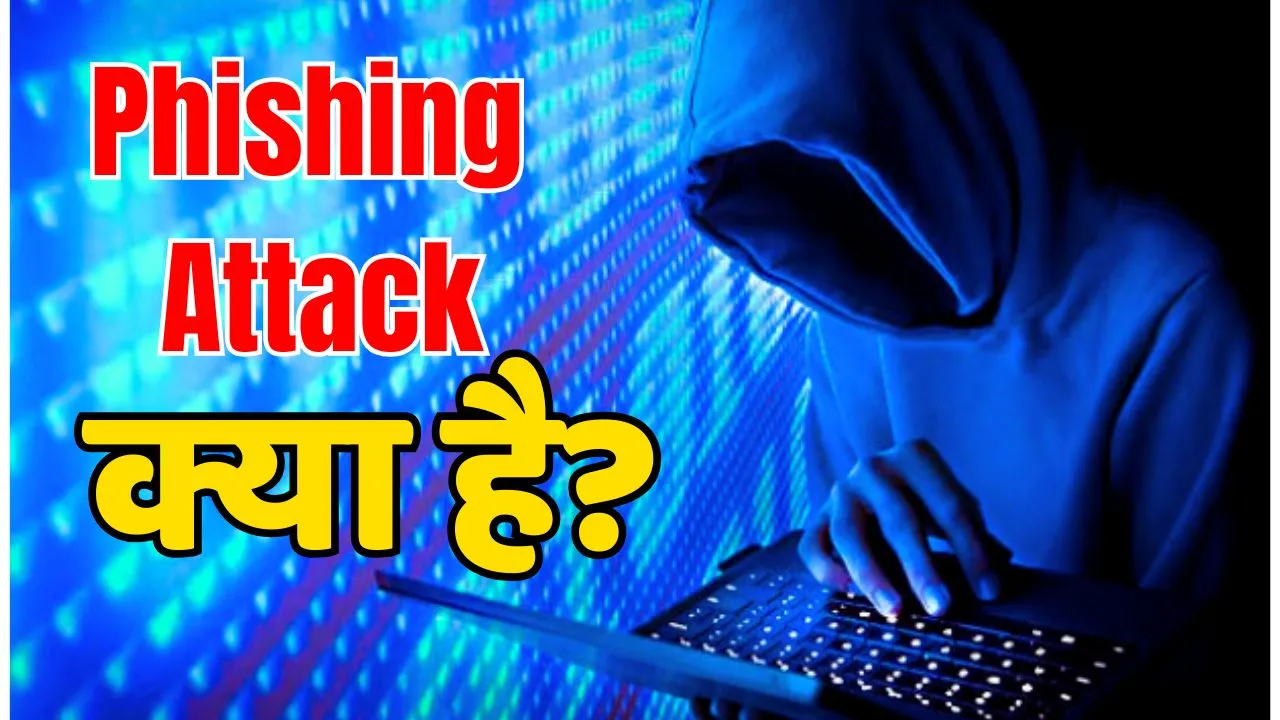 what is phishing 