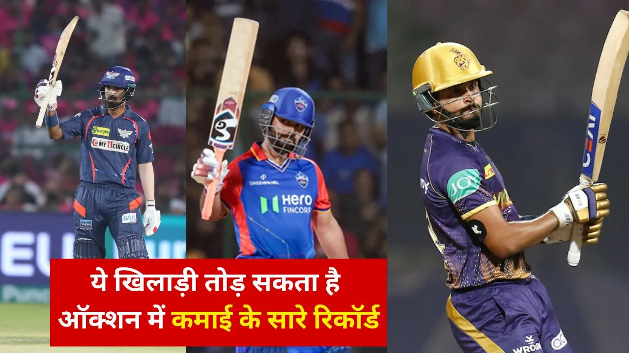 ipl 2025 auction
