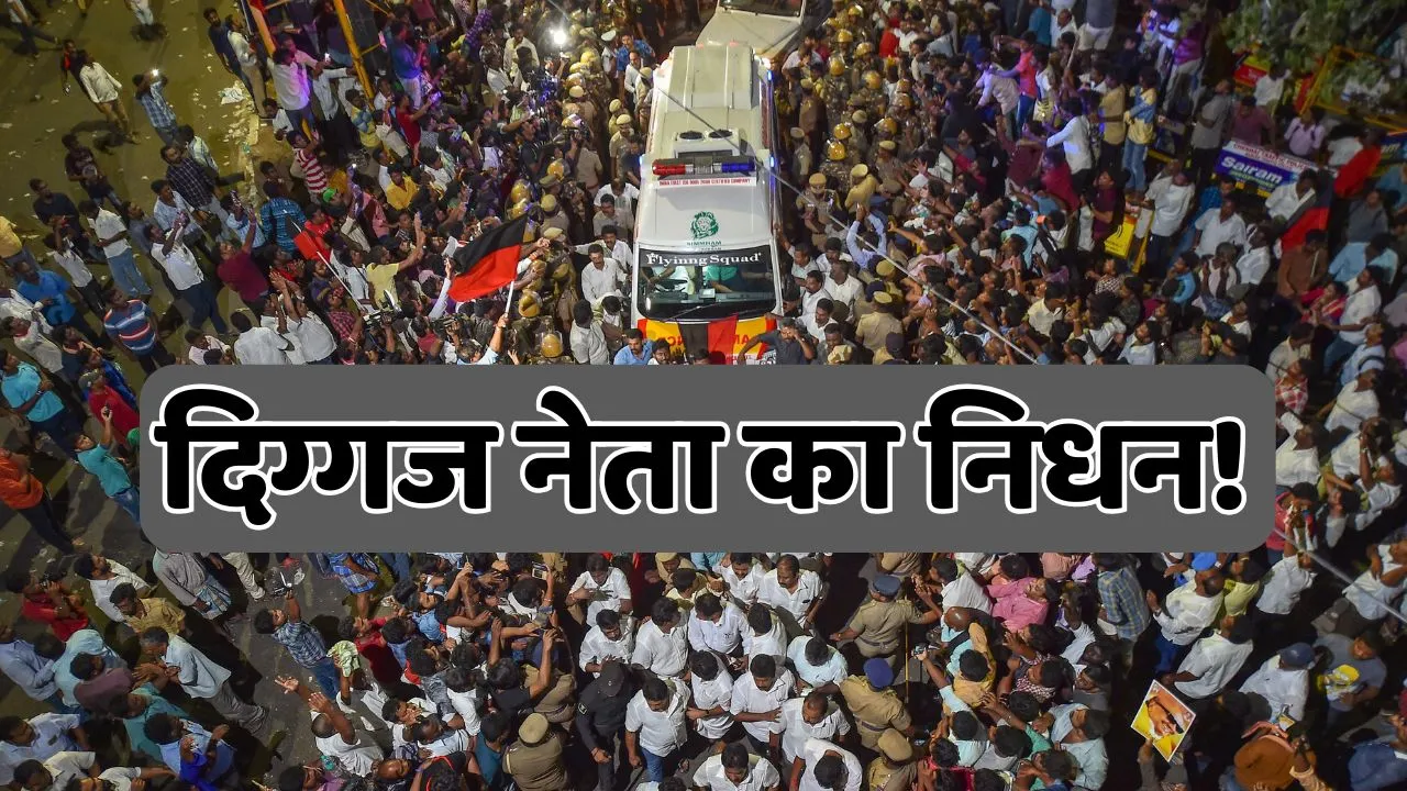 BJP leader gurjant Singh Barad Passes Away