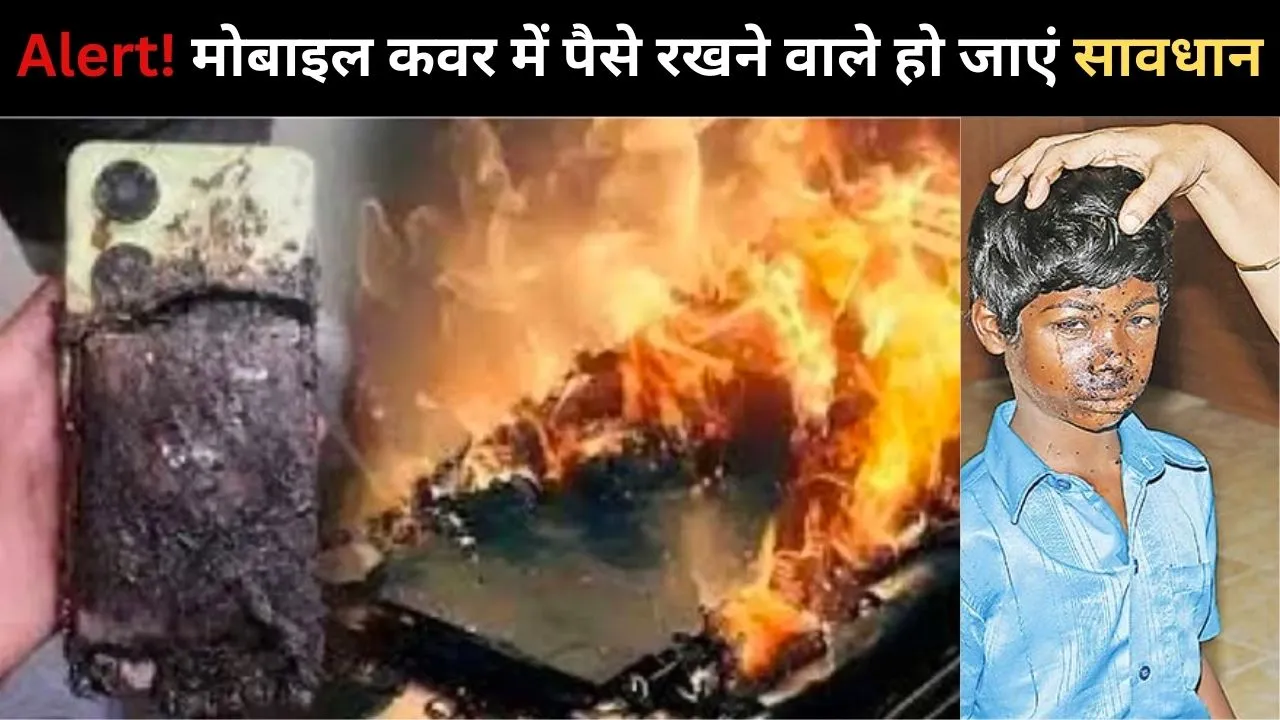 Mobile phone blast