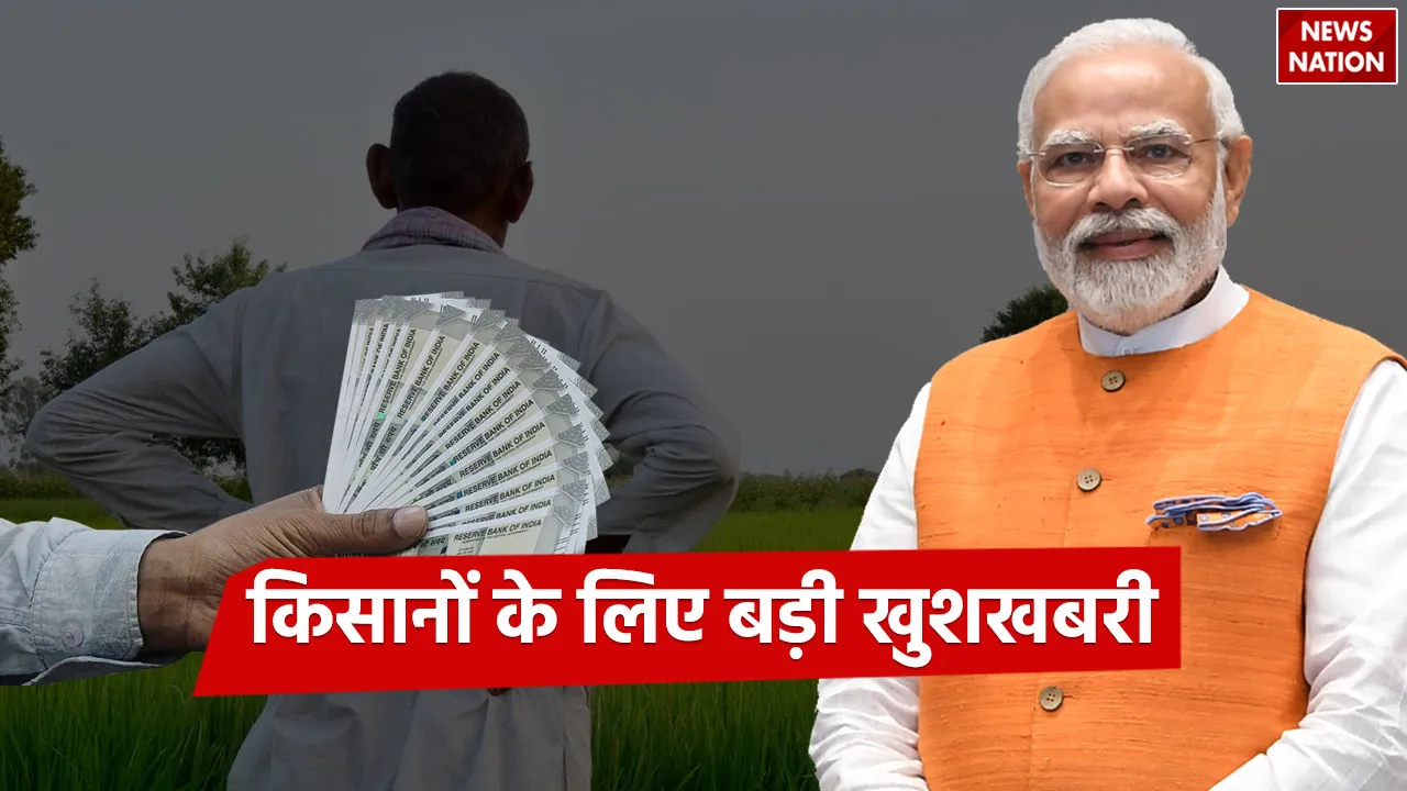 PM-Kissan-Yojana