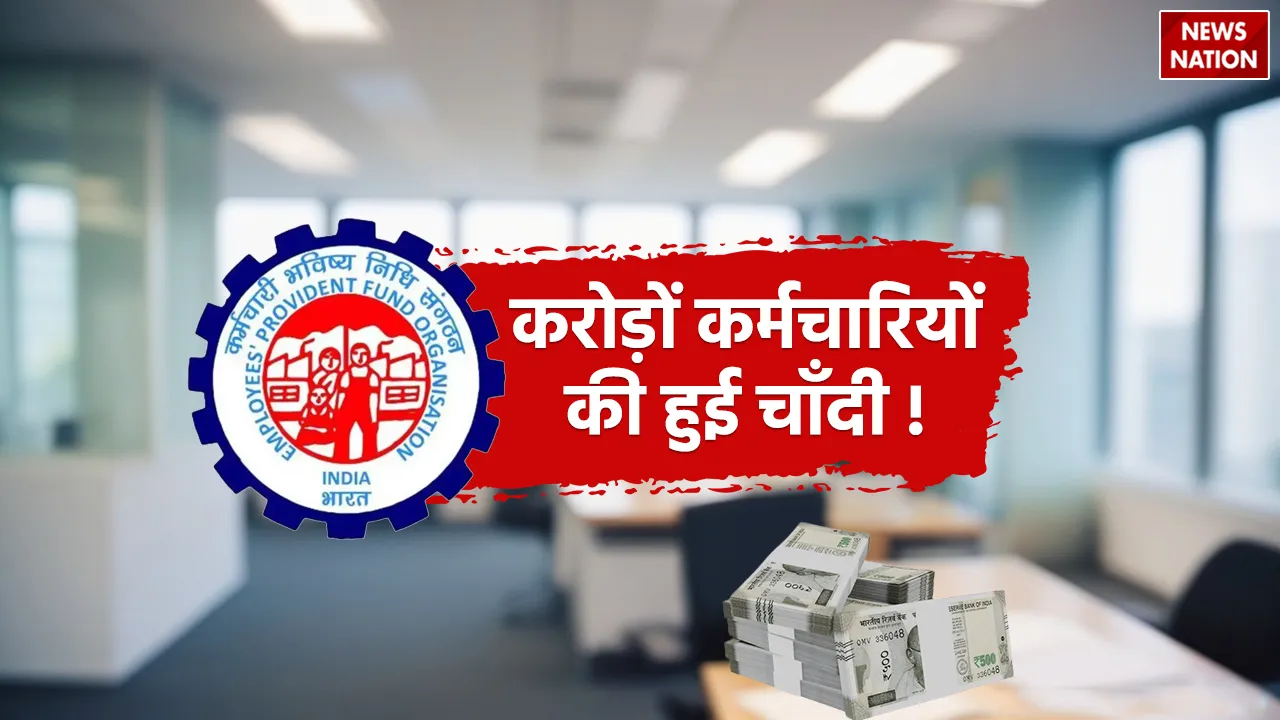 EPFO-1 (4)