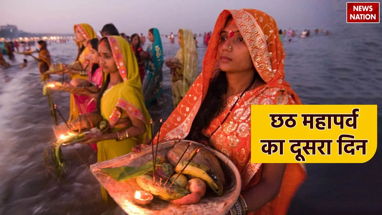 Chhath Puja Second Day