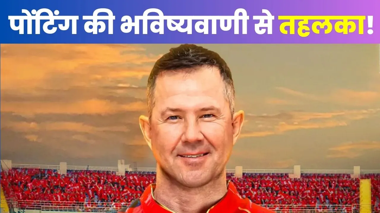 Ricky Ponting