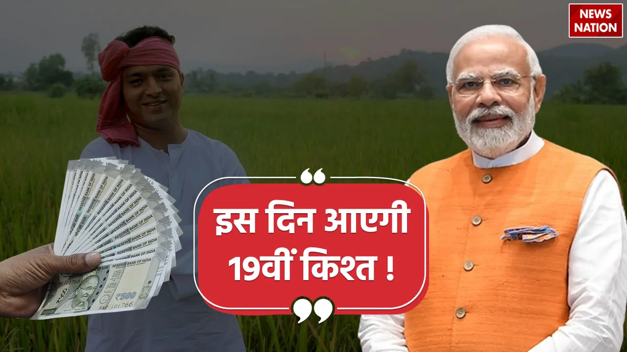 PM-Kissan-Yojana-1