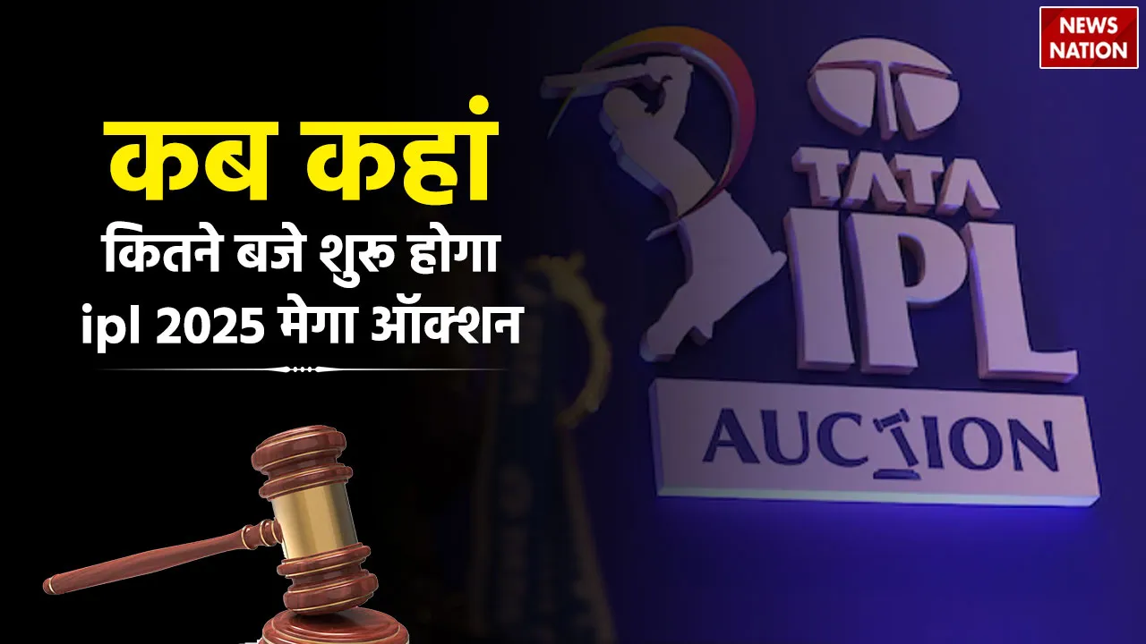 IPL 2025 mega auction live streaming deatails