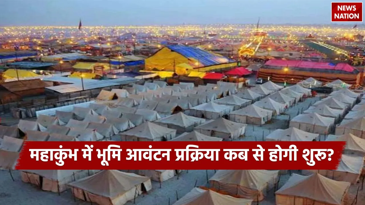 Maha Kumbh 2025 online land allotment process begins