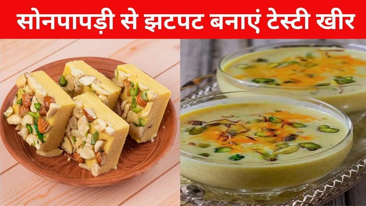 _सोनपापड़ी 