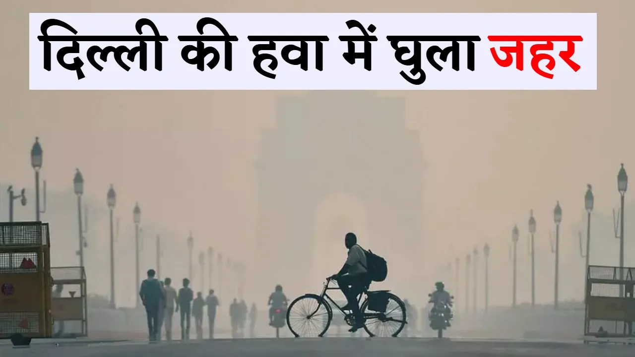 Delhi Pollution Worst AQI more than 400 in many Areas during Chhath Puja