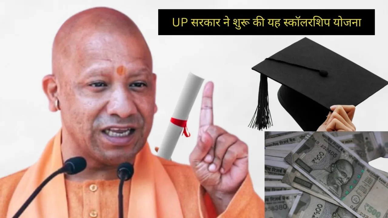up scholarship