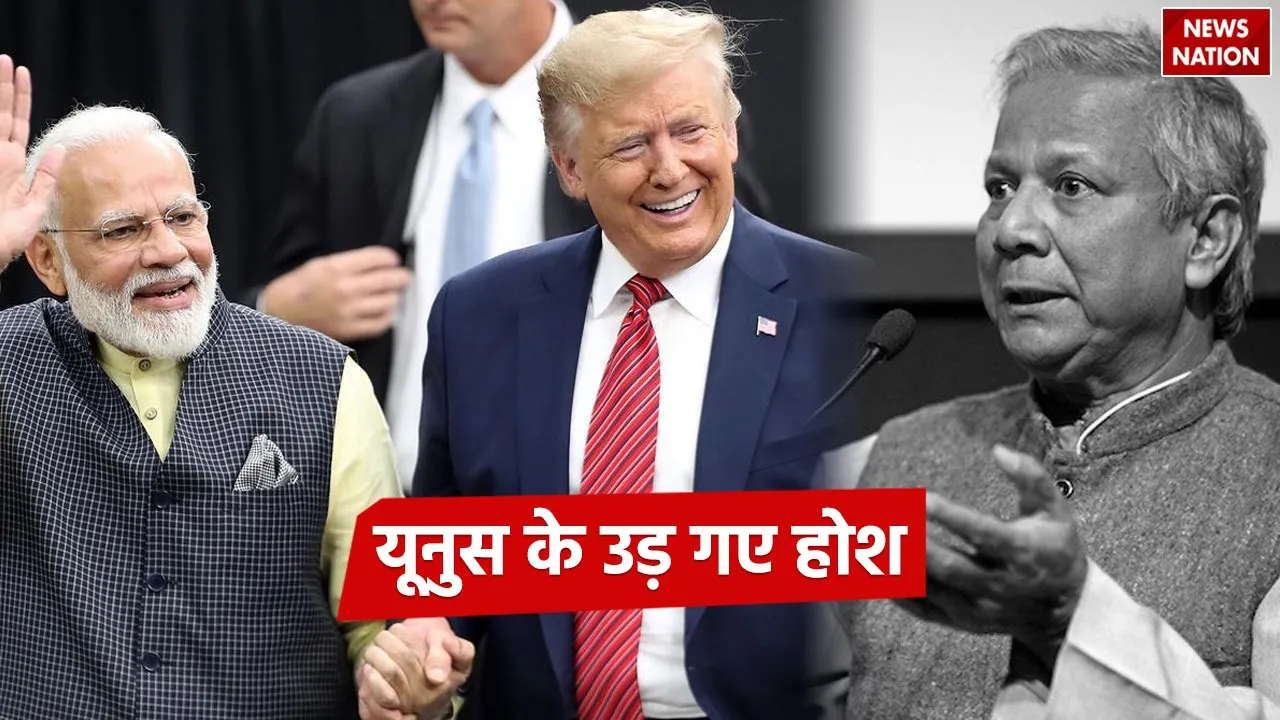 Donald Trump and Muhammad Yunus Relations Bangladesh in Trouble