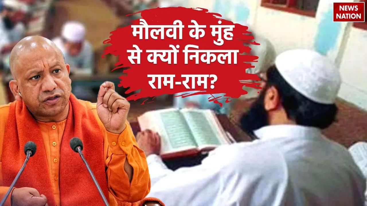 Yogi Sahab Ram Ram