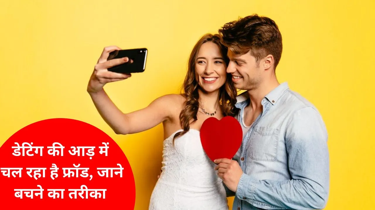 Dating Apps Scam Tips