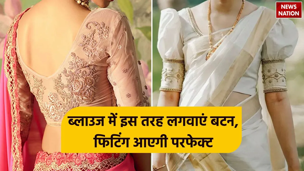 Blouse Fitting Tips