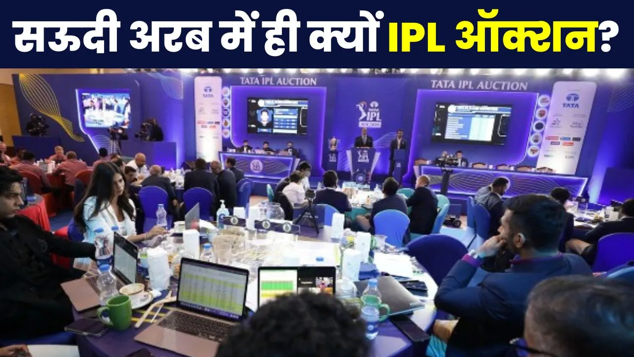 IPL 2025 Mega Auction