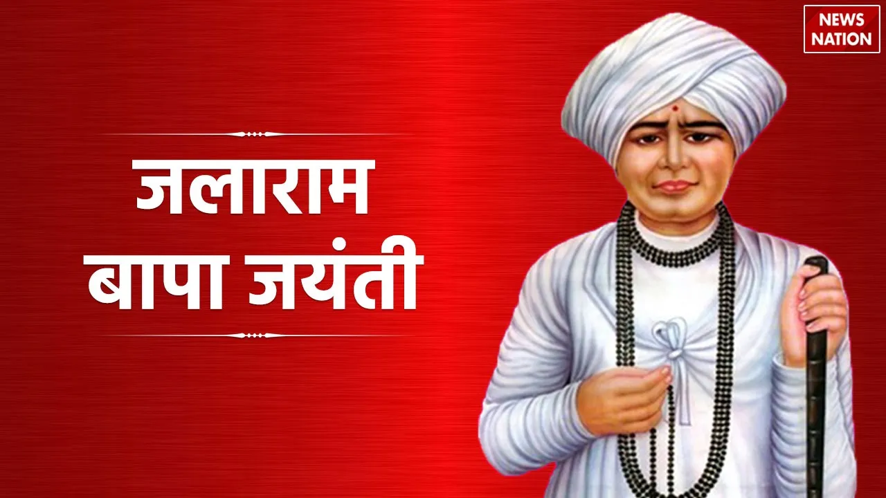 Jalaram Bapa