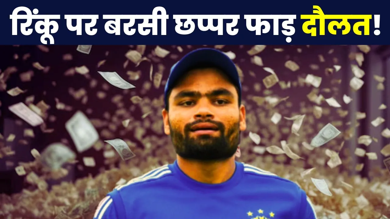 Rinku Singh Wealth