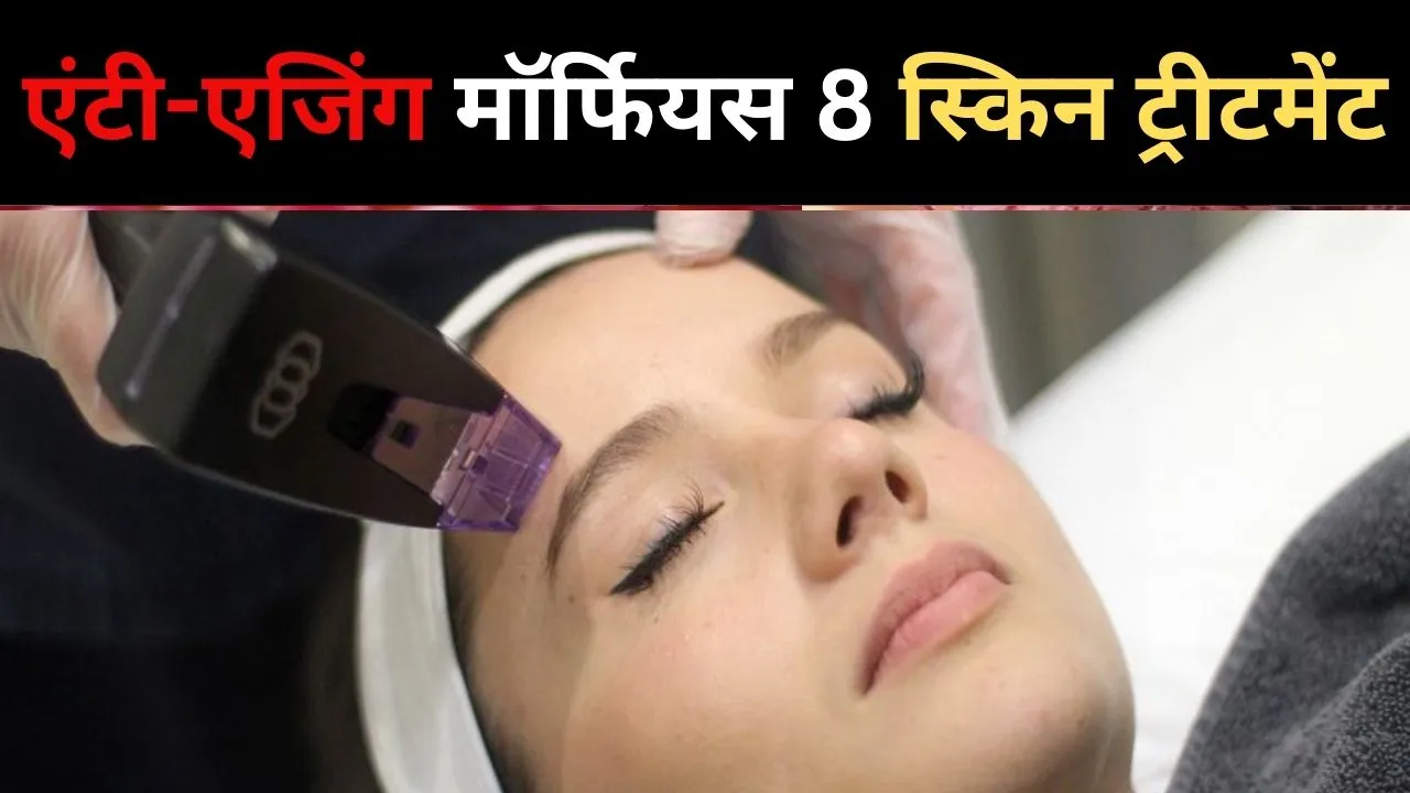 एंटी-एजिंग
