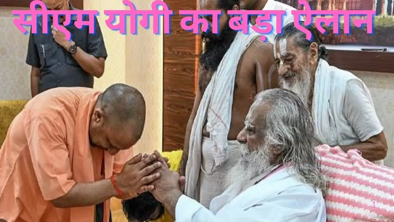 cm yogi in mahakumbh