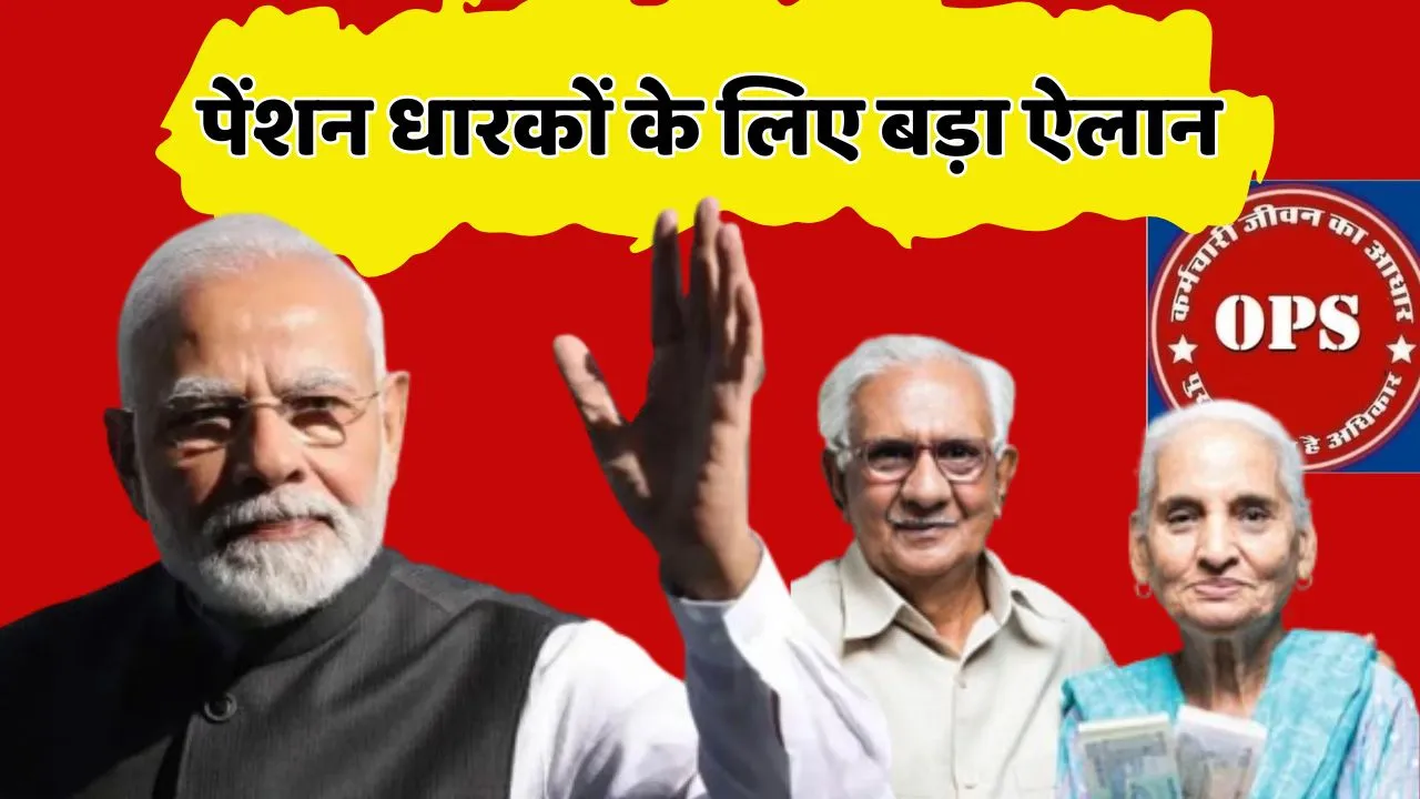 Old Pension Scheme Latest News