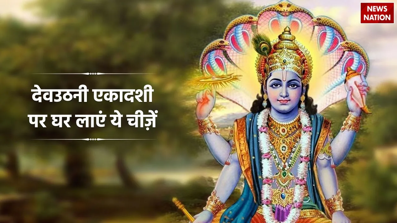 Dev Uthani Ekadashi 2024