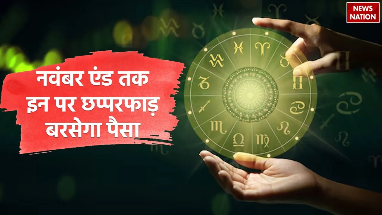 November 2024 Horoscope