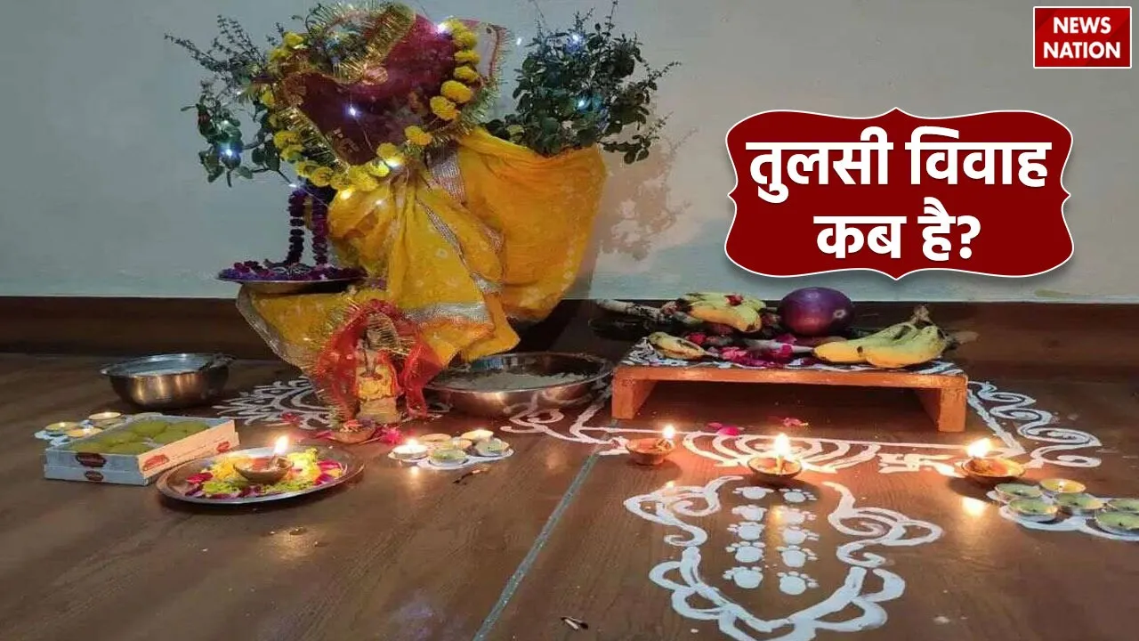 Tulsi Vivah 2024