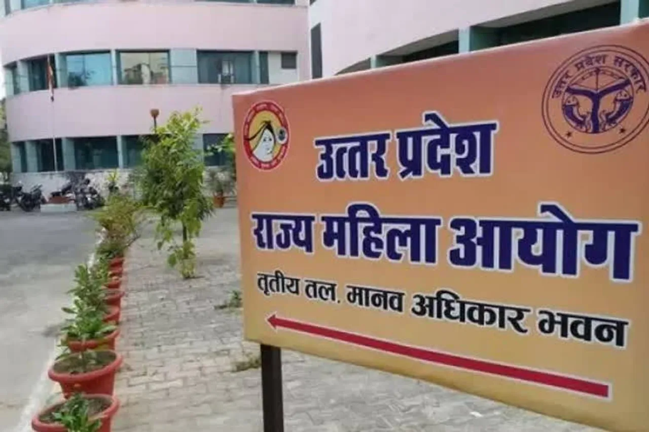 Mahila ayog