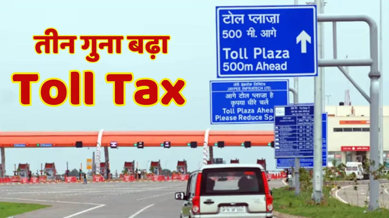 Delhi Mumbai Express Toll Tax Increased Three Times
