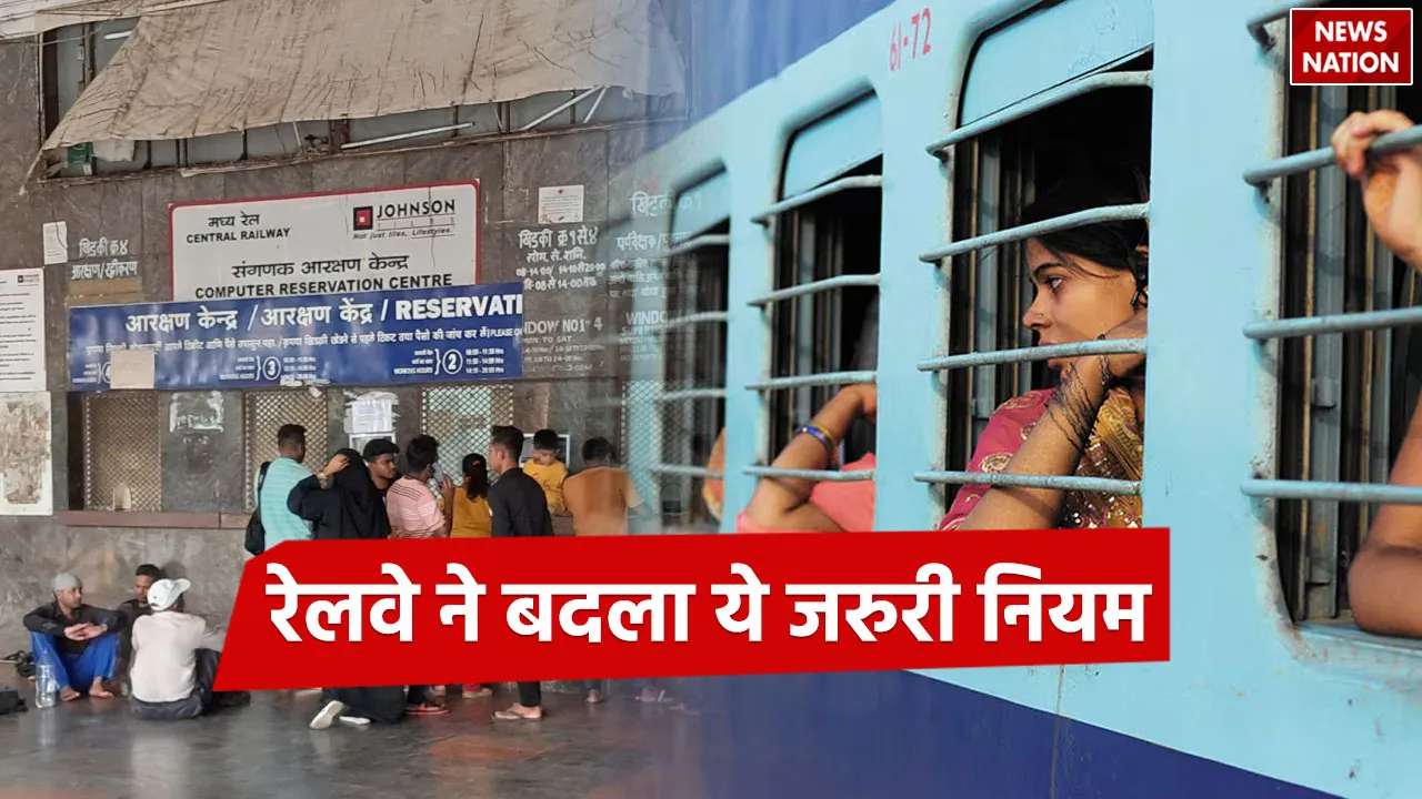 Railway-new-rules
