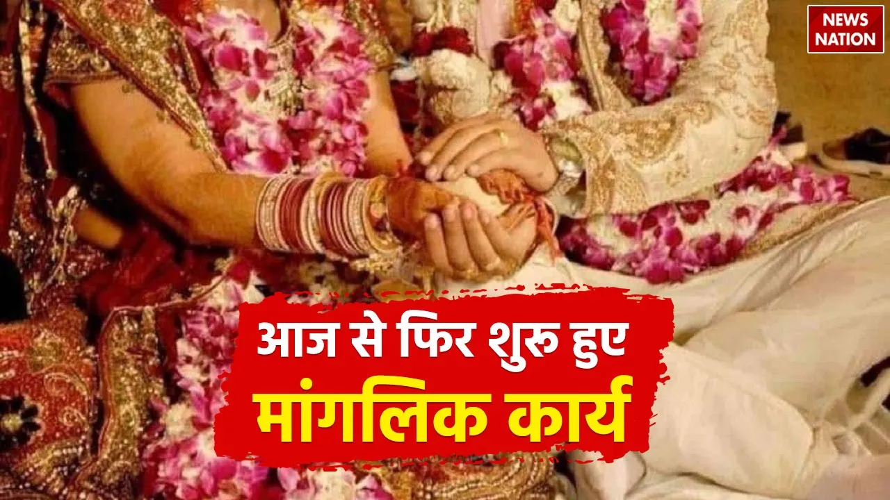 Shaadi Vivah Shubh Muhurat 2024 Nov Dec