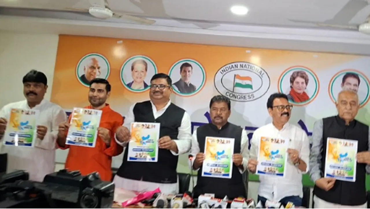 Congress released manifesto new