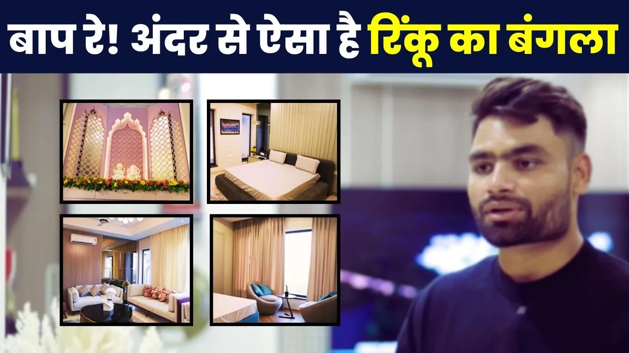 Rinku Singh Bungalow Inside video 