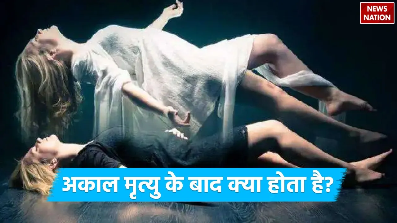 What happens to the soul after untimely death 