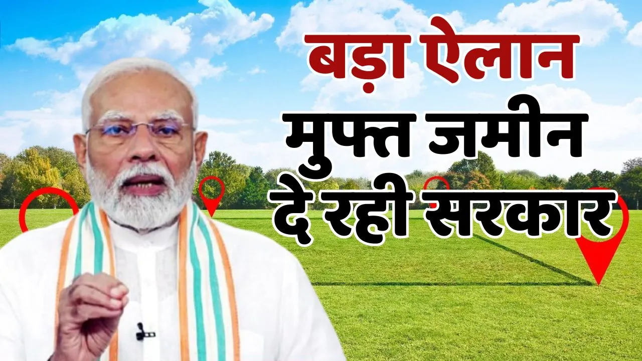 Haryana Free Plot Scheme Latest News