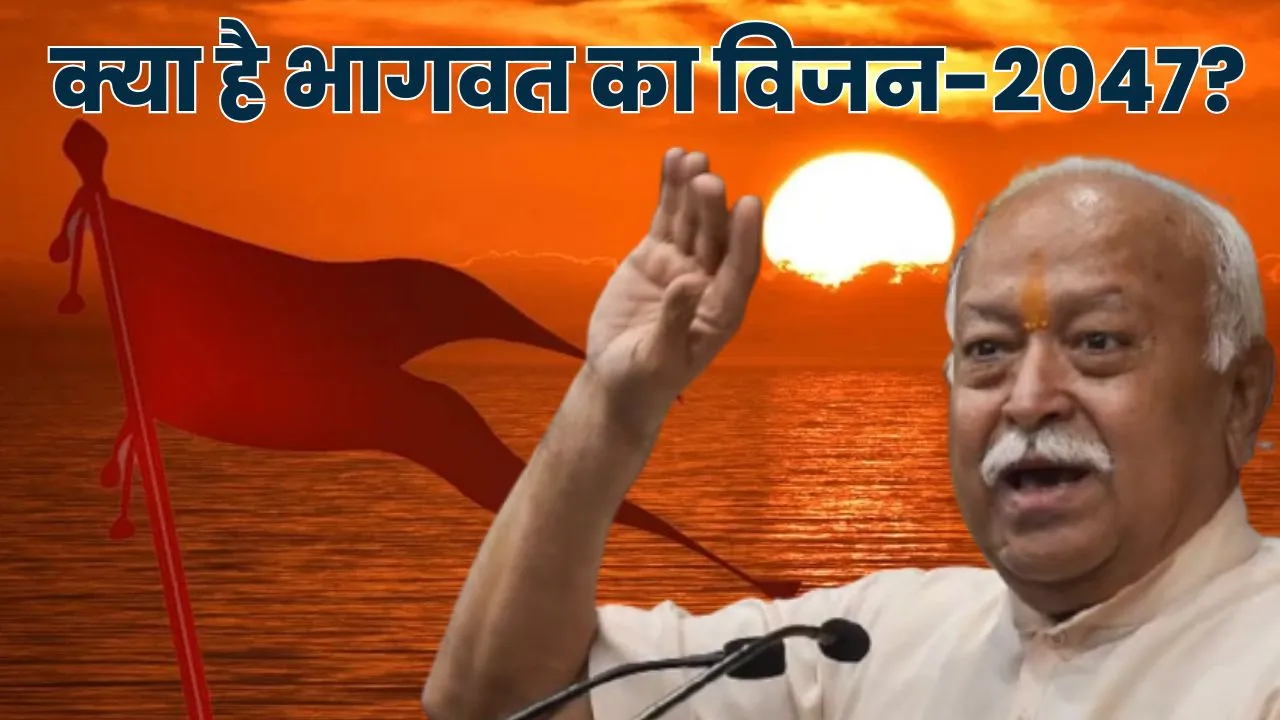 Mohan Bhagwat 