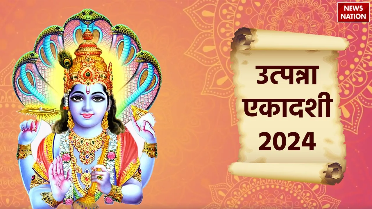 Utpanna Ekadashi 2024