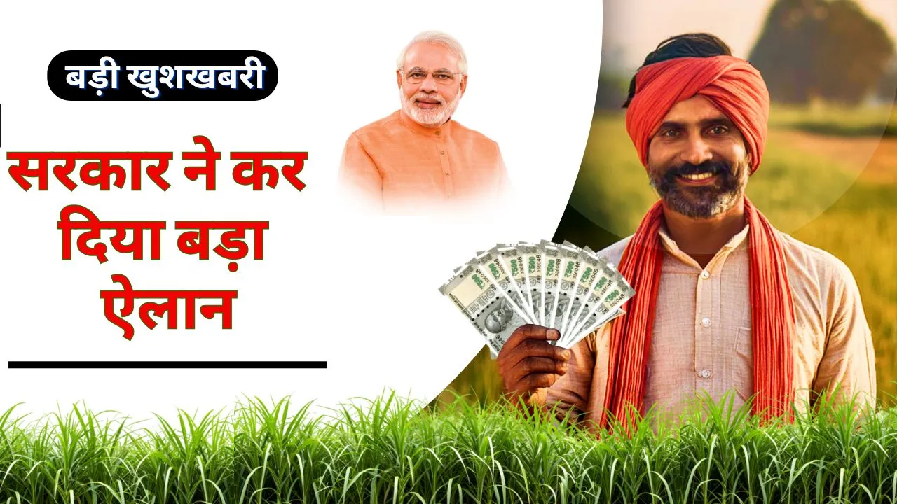 PM Mandhan Yojana