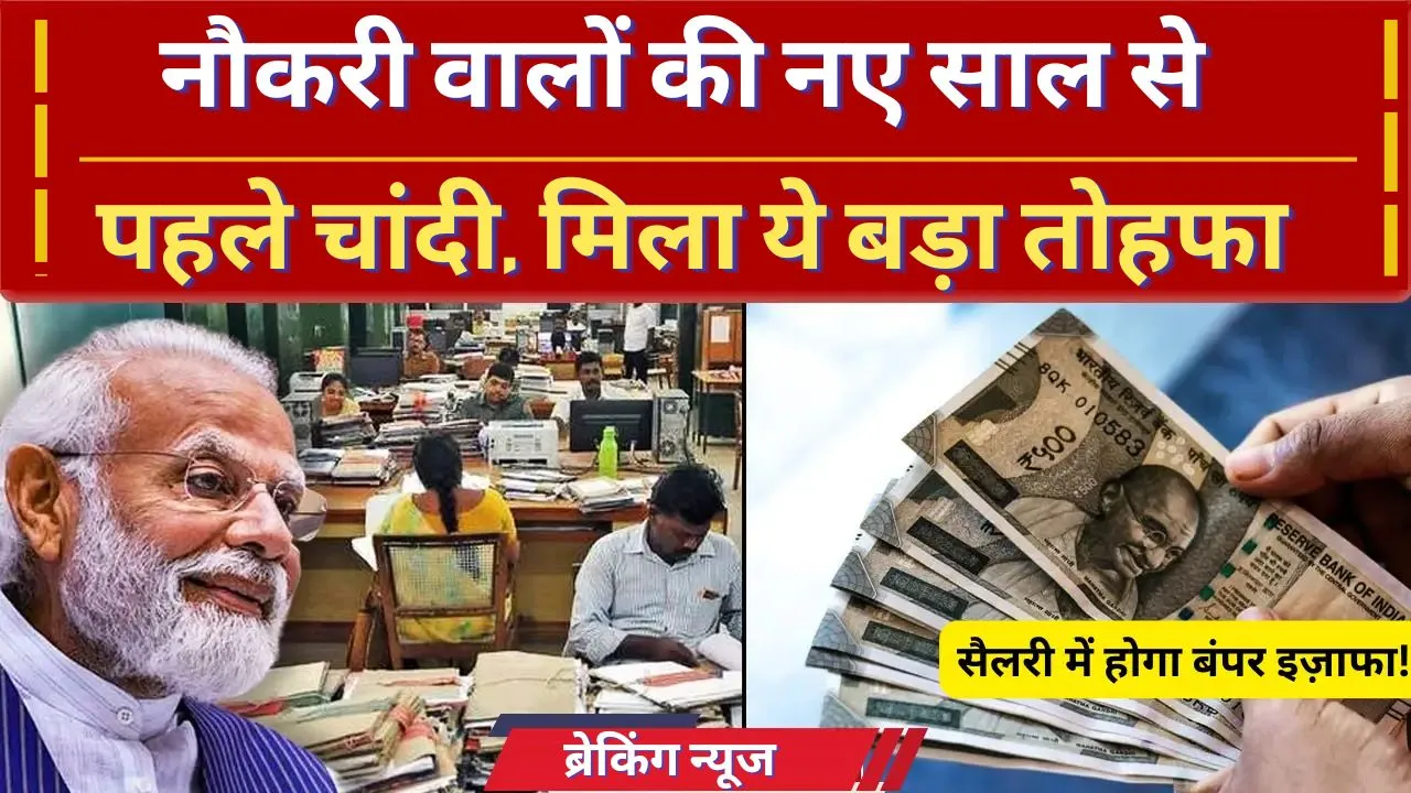 8th pay commission