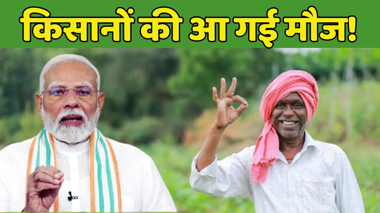 Big Announcement For Farmers